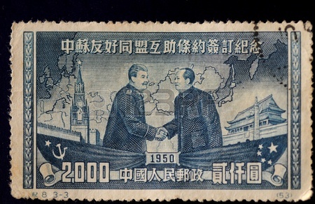 Kineska poštanska marka iz 1950. godine