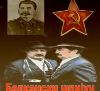 Pakleni šund na Mostu&nbsp;špijuna