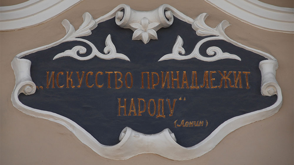 Umetnost-pripada-narodu-Lenjin-foto-Konstantin-Novakovic