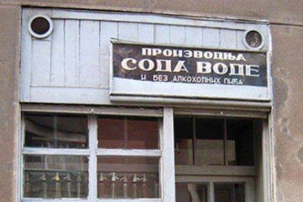 Saša Paunović: Sodadžijska radnja u&nbsp;Smederevu