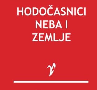 NIKAD NIJE ZIMA U ZEMLJI&nbsp;NADE